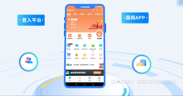 清河区电力供需平台MG动画制作_电力系统可视化动画设计_智慧电网数字化宣传动画_电网科普动画_